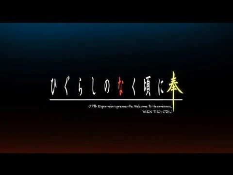 ひぐらしのなく頃に奉_OP