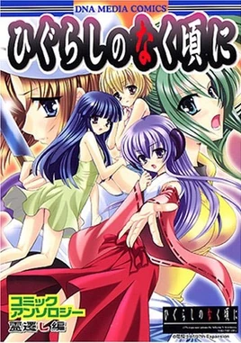 Comic ant reiutsushi cover
