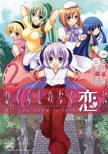 Higurashi no Naku Koro ni Shin Kitanshuu Volume 3, 07th Expansion Wiki