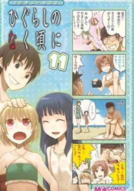 Magicu higu v11 cover