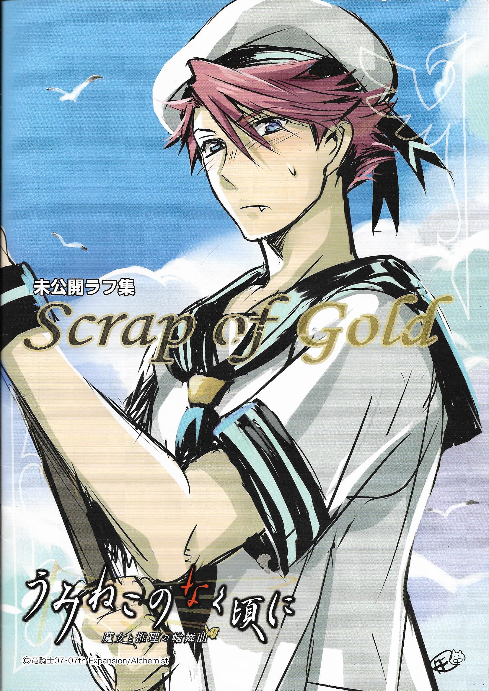 Scrap of Gold (C80) | 07th Expansion Wiki | Fandom