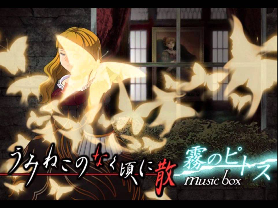 Umineko No Naku Koro Ni Chiru Musicbox Kiri No Pithos 07th Expansion Wiki Fandom