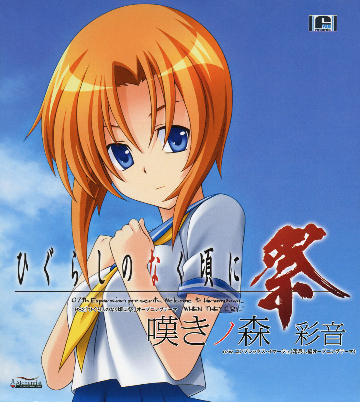 Higurashi no Naku Koro Ni Wiki  Higurashi no Naku Koro Ni+BreezeWiki