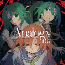 Spoiler Version) Higurashi Sotsu Op ~ Analogy ~ Full Version by Ayane ~  English Subtitels 