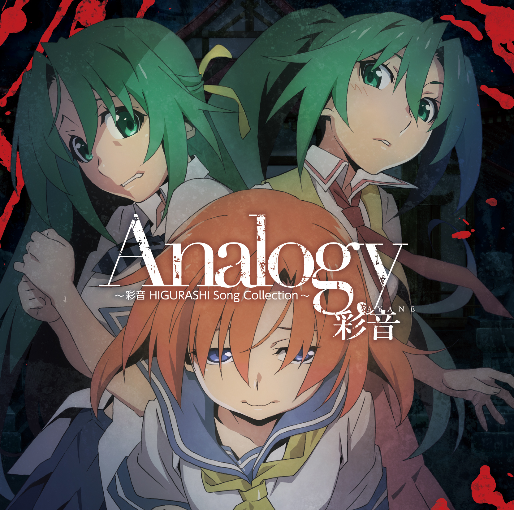 Analogy ~Ayane HIGURASHI Song Collection~, 07th Expansion Wiki