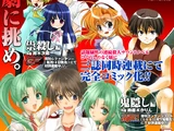 Higurashi WHEN THEY CRY (manga)