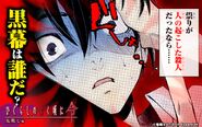 Colored panel from a Gangan Online Twitter and in-app ad