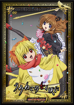 うみねこのなく頃に when they cry ep4 23set Umineko When They Cry Saku: Nekobako to Musou no