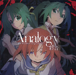 Analogy ~Ayane HIGURASHI Song Collection~, 07th Expansion Wiki