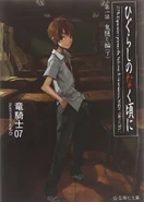 Volume 2 cover, Seikaisha ver.