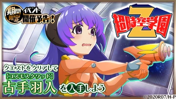 Super Dimension Academy Z | 07th Expansion Wiki | Fandom