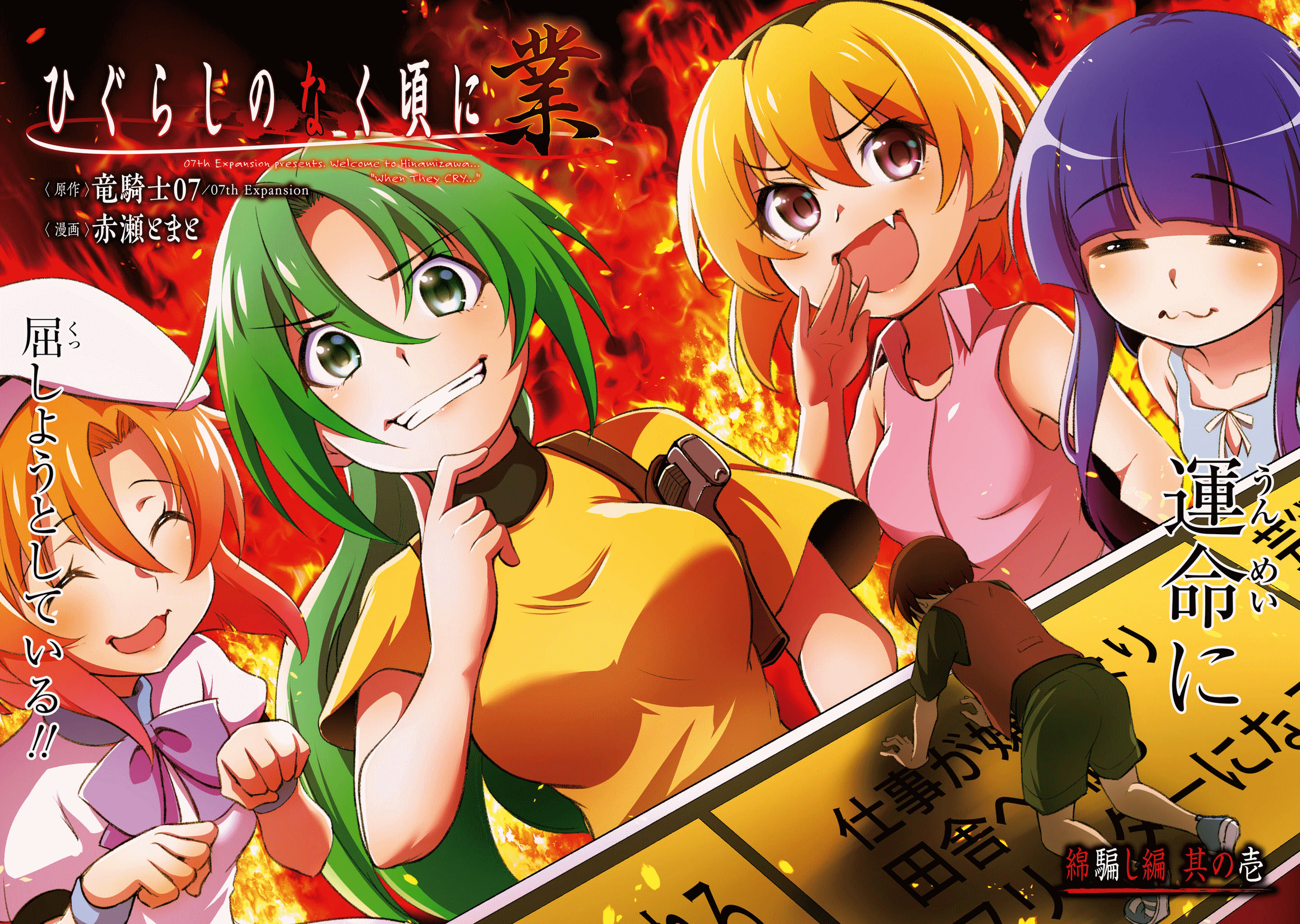 Higurashi Sotsu - 03 - 32 - Lost in Anime