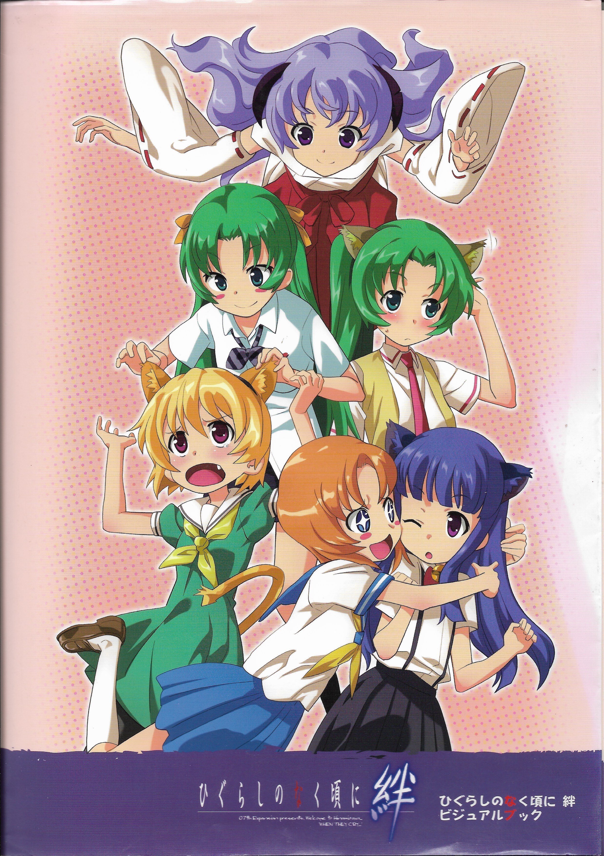 Higurashi no Naku Koro ni Kizuna Visual Book | 07th Expansion Wiki