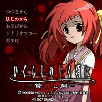 Niesagashi | 07th Expansion Wiki | Fandom