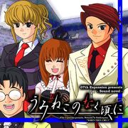 Umineko no Naku Koro ni cover