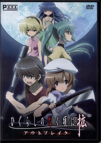 Anime DVD Higurashi no Naku Koro ni SOTSU Season 2 Vol. 1-15 End ENGLISH  VERSION