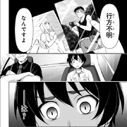 Onidamashi ch2 keiichi's interview.png