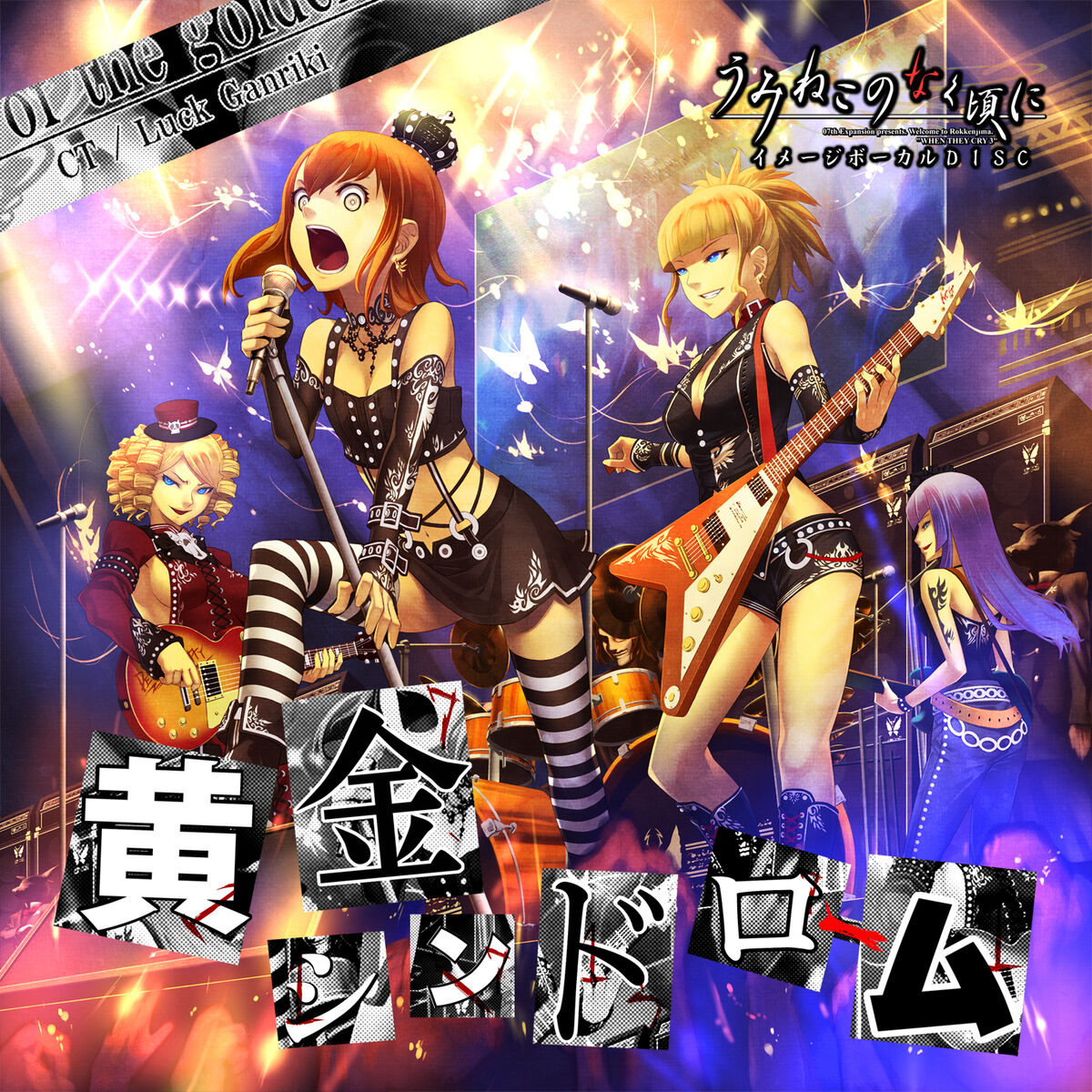 Ougon Syndrome | 07th Expansion Wiki | Fandom Ougon Syndrome | 07th Expansion Wiki | Fandom