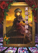 Skd 3 front cover out