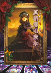 Skd 3 front cover out