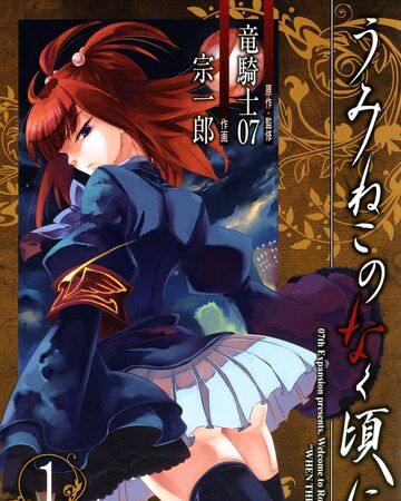 Alliance Of The Golden Witch Manga Volume 1 07th Expansion Wiki Fandom