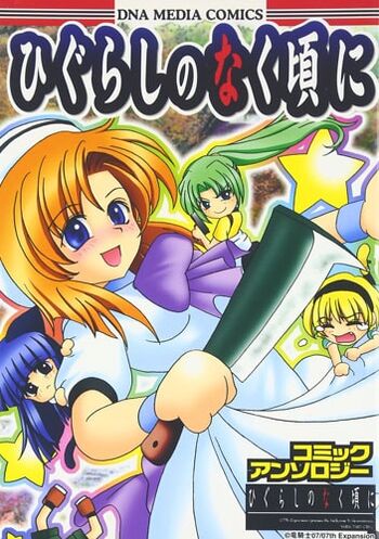 Higurashi no Naku Koro ni Shin Kitanshuu Volume 3, 07th Expansion Wiki