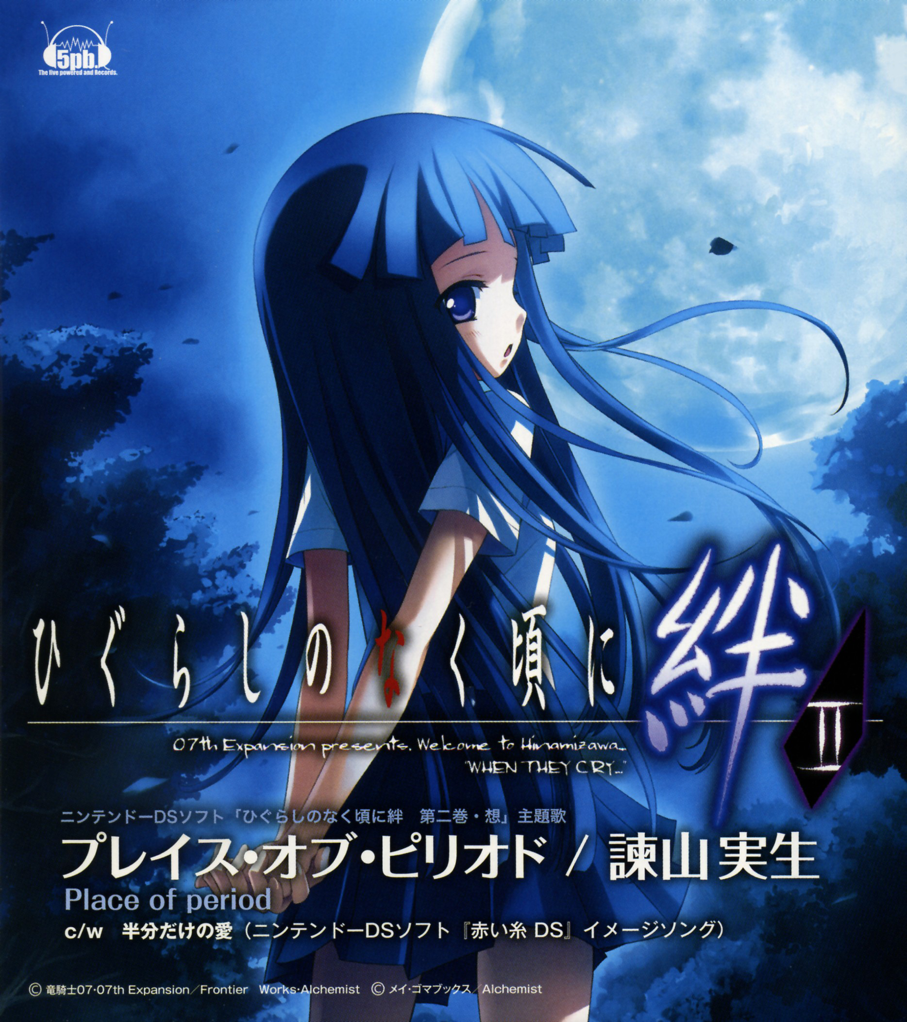 List of Higurashi When They Cry episodes - Wikipedia