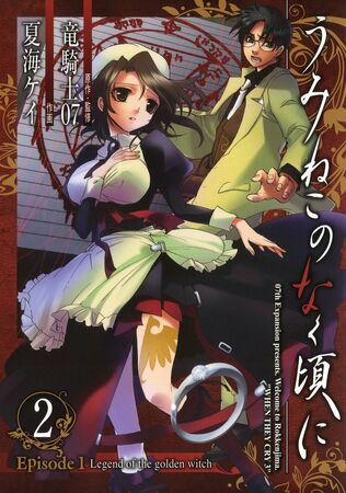 アニメ The World of GOLDEN EGGS Vol.02 Amazon.co.jp: ゴールデンエッグス / The World of GOLDEN EGGS