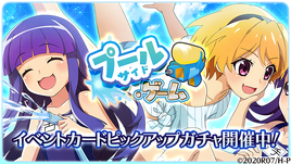 Banner rerun