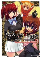 Umineko no Naku Koro ni Episode Collection Vol. 3 cover