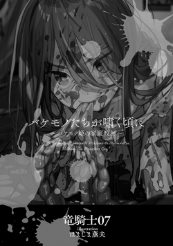 Bakemonotachi ga Usobuku Koro ni | 07th Expansion Wiki | Fandom Bakemonotachi ga Usobuku Koro ni | 07th Expansion Wiki | Fandom