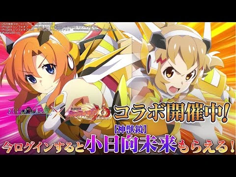 【ひぐらしのなく頃に_命】戦姫絶唱シンフォギアXDコラボ開催中！！