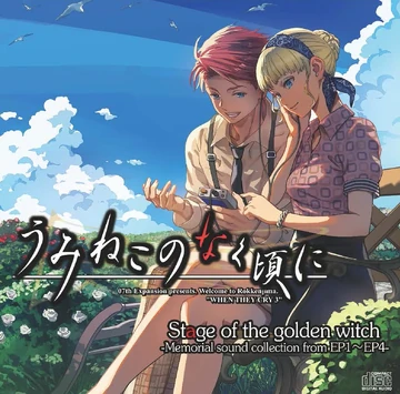 Umineko no Naku Koro ni Stage of the golden Witch -Memorial sound