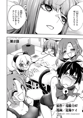 Irotoutoshi ch2 cover