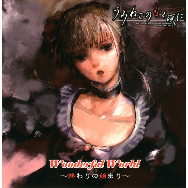The End Of The World | 07th Expansion Wiki | Fandom The End Of The World | 07th Expansion Wiki | Fandom