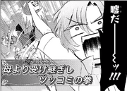 Oniokoshi ch1 kihiro punches sakiko.png