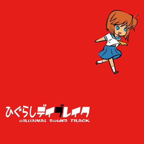 Higurashi Daybreak Original Soundtrack | 07th Expansion Wiki | Fandom