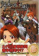 Umineko no Naku Koro ni Comic Anthology Vol. 2 cover