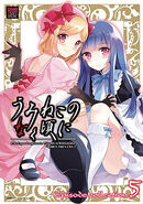 Umineko no Naku Koro ni Episode Collection Vol. 5 cover