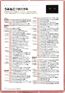 Skd6 page 108.jpg (1.78 MB) Release timeline of various products and events