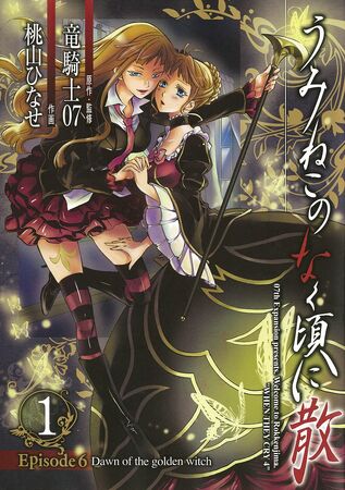 The Dawn of the Witch Novel Volume 2