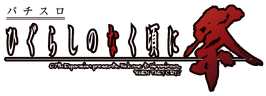 HiguPachinkoMatsuriLogo