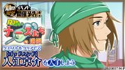 Mei newbie nurse banner.png