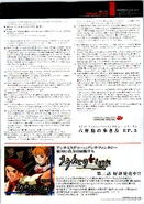 Toratsu 138 0006.png (6.28 MB) Interview page 6