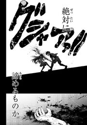 Nekodamashi ch1 keiichi kills rika.jpg