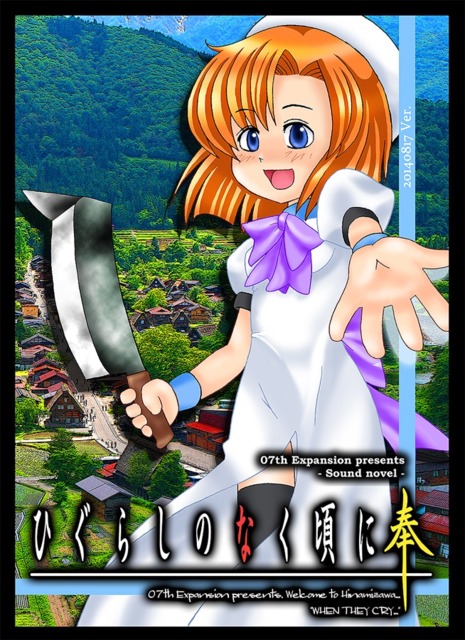 Higurashi nintendo switch sales english