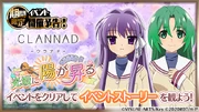 Mei clannad event 2 banner