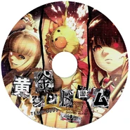 OugonDisc.jpg (1.05 MB) Ougon Syndrome disc