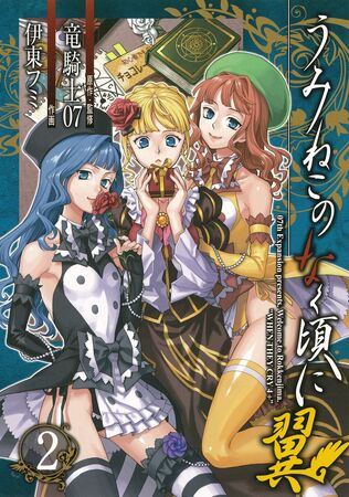 リセLycee うみねこのなく頃に ver 07th Expansion20 Amazon.co.jp: リセLycee うみねこのなく頃に ver 07th