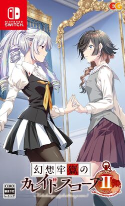 幻想牢獄のカレイドスコープ & II Kaleidoscope of Phantasm Prison 2 | 07th Expansion Wiki | Fandom